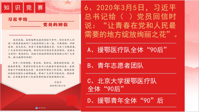 01知識競賽_副本.png