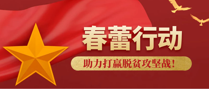 春蕾行動_1.jpg
